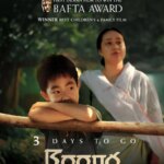 Boong, Indiens erster BAFTA-Gewinner in der Kategorie Kinder- und Familienfilme, kehrt am 6. März mit neuem Poster in die Kinos zurück